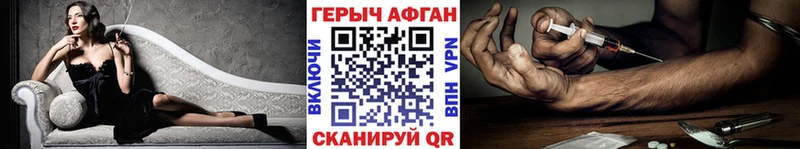 ГЕРОИН хмурый  Краснознаменск 