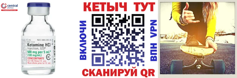 КЕТАМИН ketamine  Краснознаменск 
