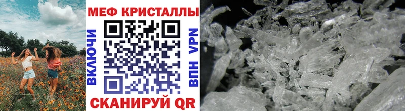МЕФ mephedrone купить наркоту Краснознаменск
