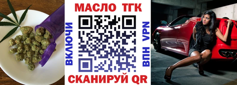 ТГК концентрат Краснознаменск
